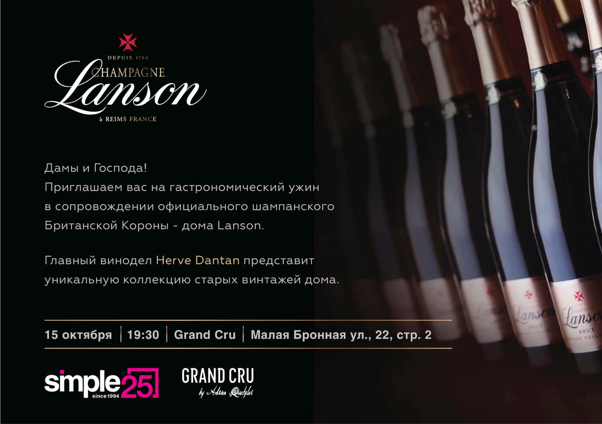 Lanson_Prigl_Grand Cru