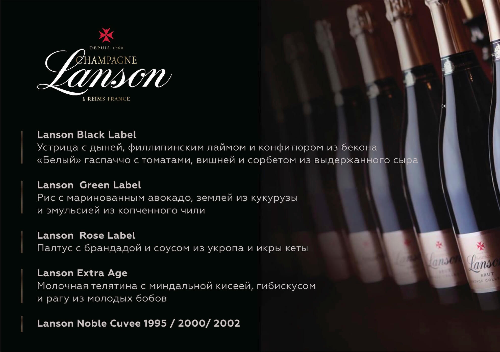 Lanson_Prigl_Grand Cru2